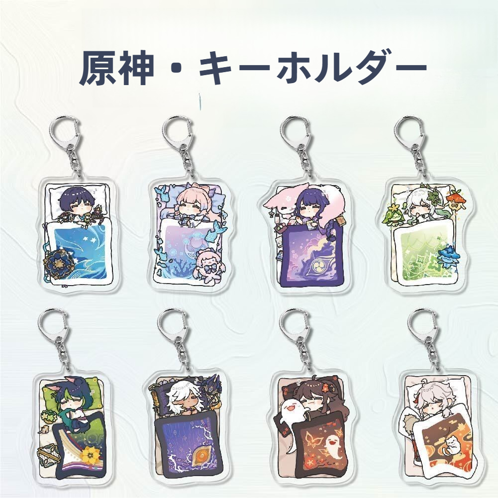 アクリルキーホルダー・原神｜かわいい・推し活・ゲーム周辺・癒し系|undefined