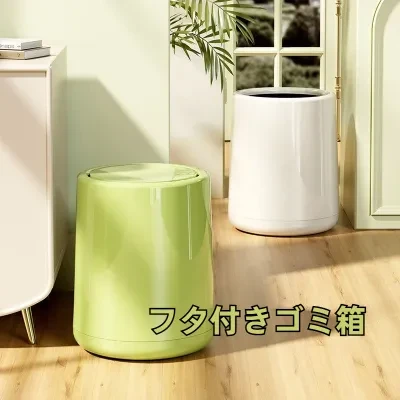 フタ付きゴミ箱｜家庭用・寝室・リビング・キッチン・トイレ・オフィス・二重構造・シンプル・おしゃれ