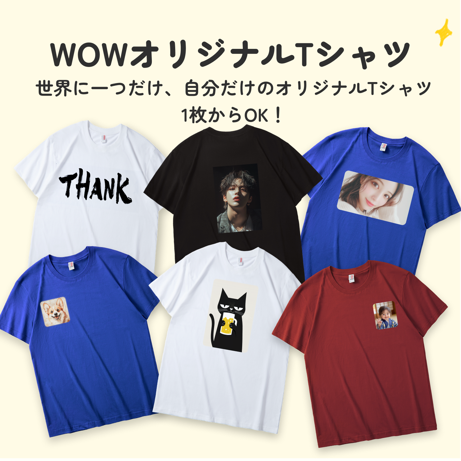 オリジナルヘビーウェイトTシャツ｜5.3OZ・着心地よい・100%コットン