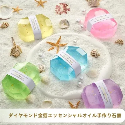 エッセンスソープ｜宝石の形・石鹸・洗顔・入浴・アロマオイル配合・ダイヤモンド風・ハンドメイド・お土産・香り