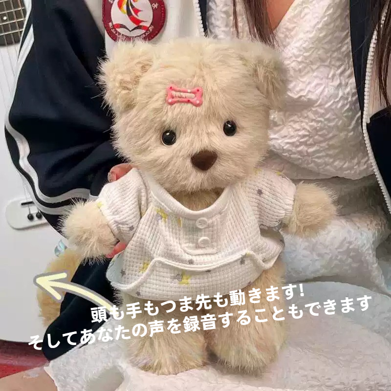 手作りキット・ぬいぐるみ・録音可能｜リーナベア・DIY・プレゼント・愛情たっぷり|undefined