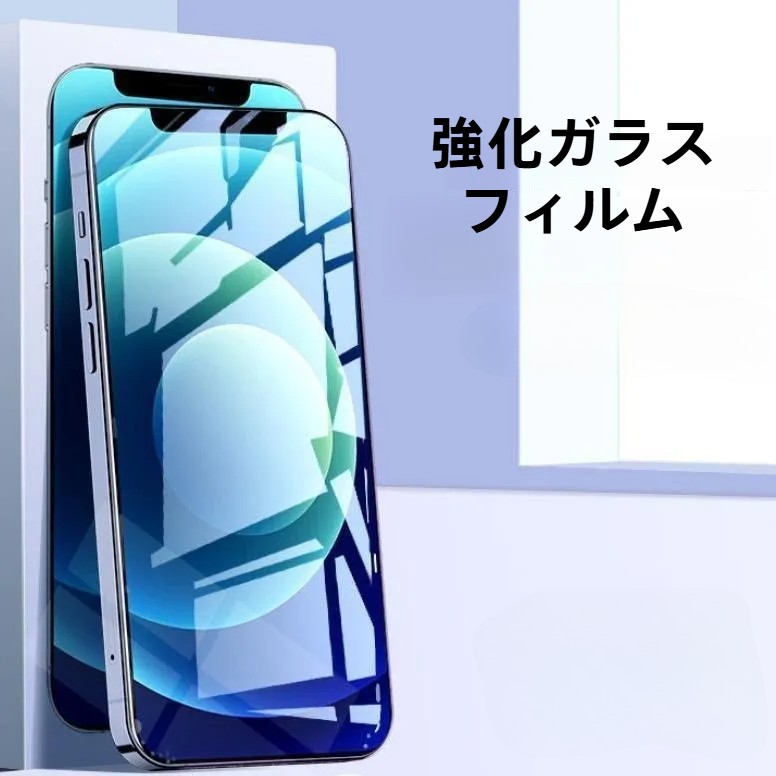 強化ガラスフィルム|iPhone 13/12/11/14/15用・液晶保護フィルム・覗き見防止・高透明・硬度9H|undefined