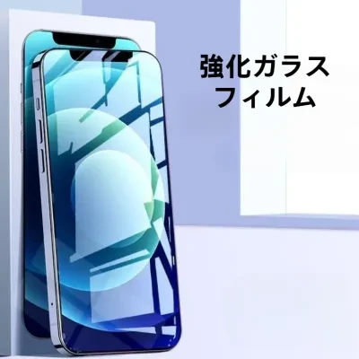 強化ガラスフィルム|iPhone 13/12/11/14/15用・液晶保護フィルム・覗き見防止・高透明・硬度9H