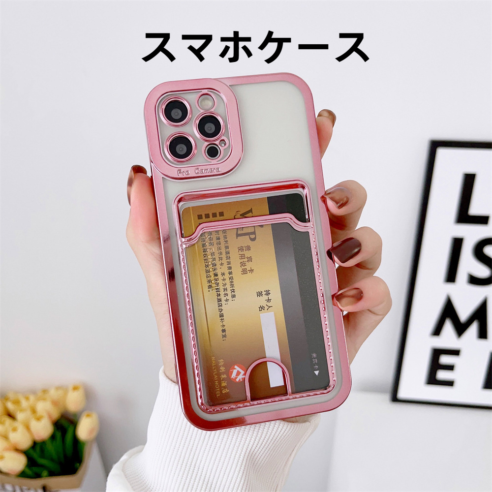 スマホケース|iPhone 16/13/14/15 Promax対応・カード収納・耐衝撃・クリア・メッキ加工|undefined