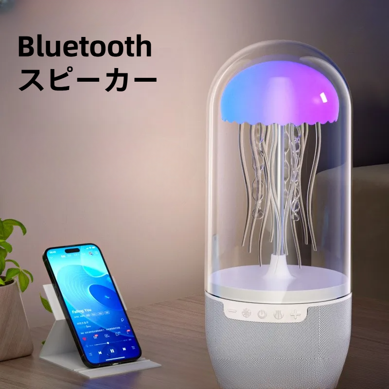 Bluetoothスピーカー|水母型・七色ライト・携帯便利・ギフト最適・技適認証済・幻想的・おしゃれ・ユニーク|undefined