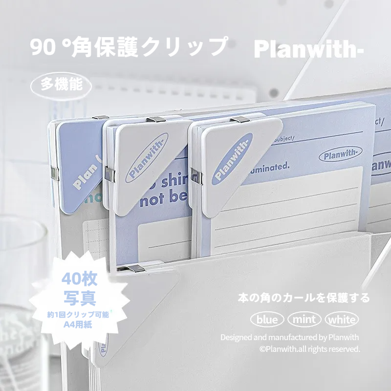 角保護クリップ｜PVC製・資料整理・挟む収納・巻き込み防止・ロージーポージー風・おしゃれ・便利|undefined
