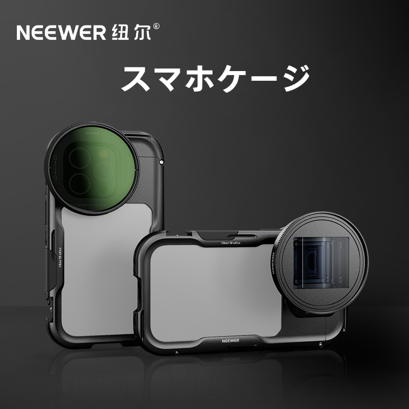 スマホケージ|16 Pro/Pro Max対応・クイックリリース・縦横撮影可能・手ブレ防止・安定性抜群|undefined