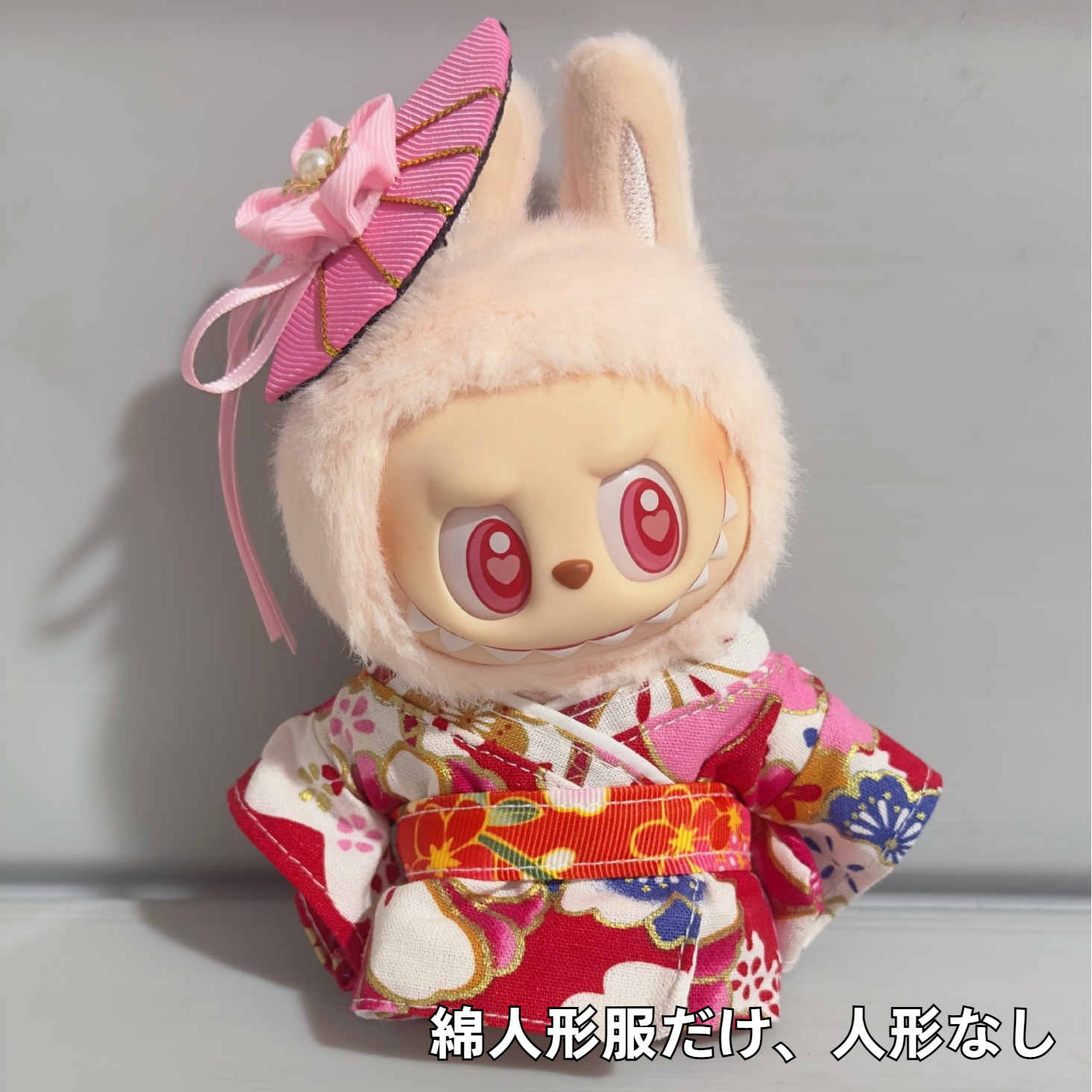 20cm 15cm 綿人形服・ 和服セット・ぬいぐるみ・｜オリジナル・着せ替え・可愛い・服だけ・人形なし|undefined