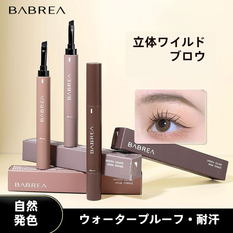 BABREAアイブロウマスカラ｜落ちにくい・長時間キープ・自然な仕上がり・ふんわり眉|undefined