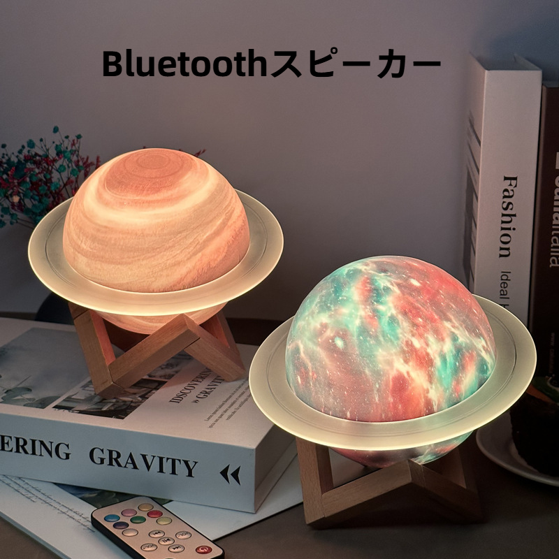 Bluetoothスピーカー|土星リング型・重低音・3D・Hi-Fi・LEDライト付き・夢幻的・デスクトップスピーカー|undefined