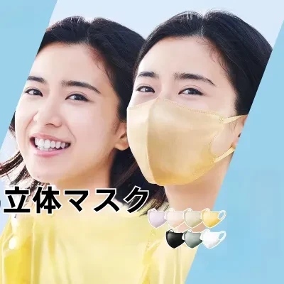 立体マスク｜7個/30個入り・カラーバリエーション・使い捨てマスク・おしゃれ