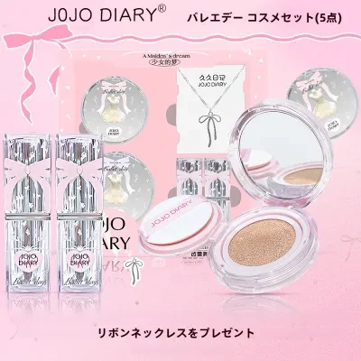 JOJO DIARYバレエデー コスメセット(5点)｜ベースメイク・口紅・ネックレス・ギフト・誕生日プレゼント