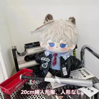 20cm綿人形服・警察風・ぬいぐるみ｜レザージャケットセット・着せ替え・かっこいい・クール・服だけ・人形なし