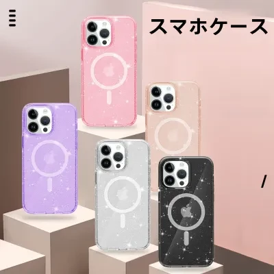スマホケース|iPhone 16 Pro Max対応・クリアケース・ラメ入り・MagSafe対応・耐衝撃・ハードケース・おしゃれ