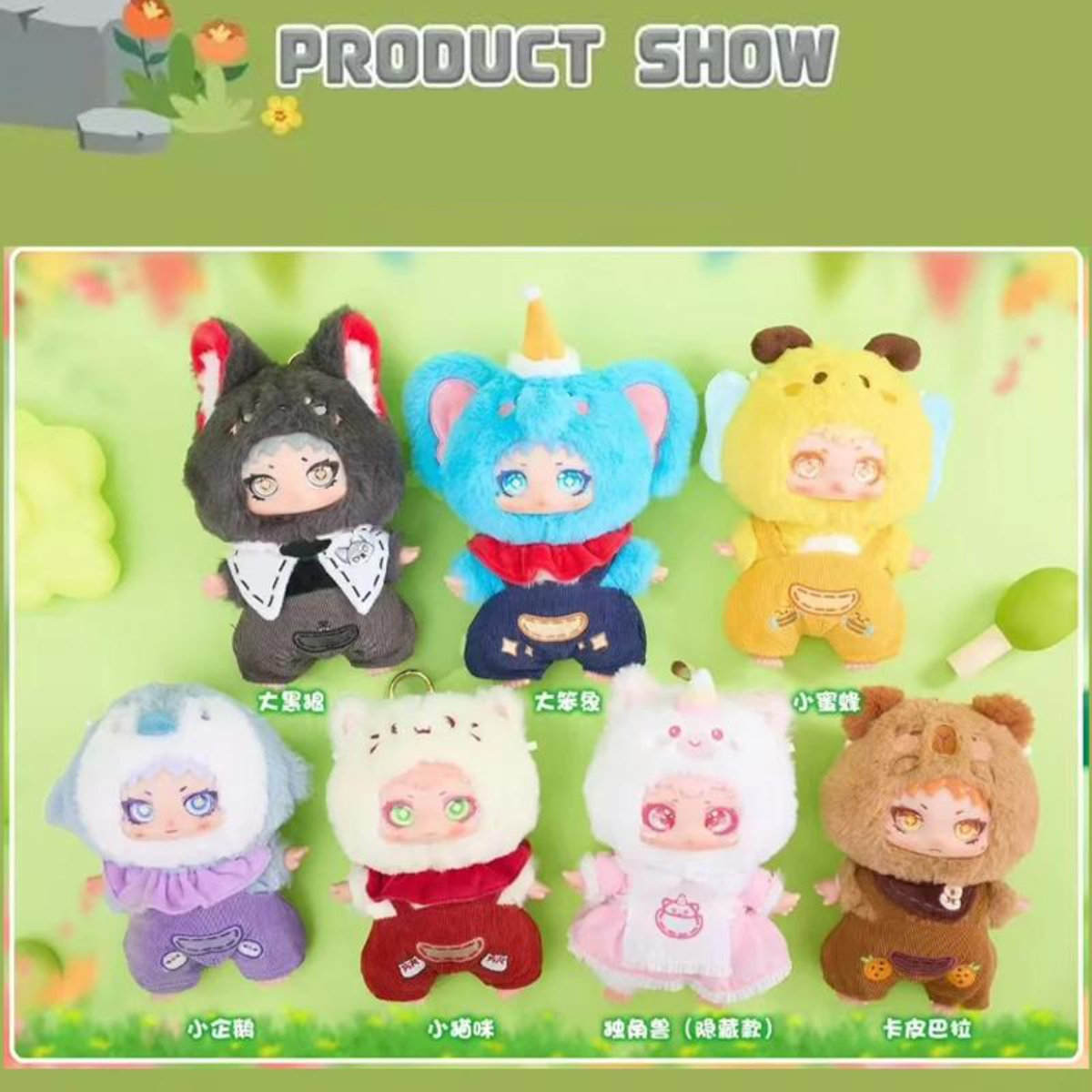 【YAYA Zooシリーズ・1個】ブラインドボックス・ぬいぐるみ|undefined