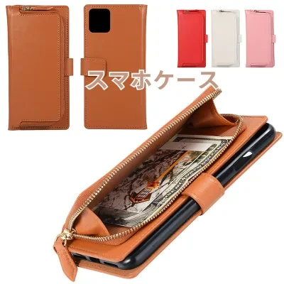 スマホケース|iPhoneシリーズに対応・多機能・ファスナー付き・カード収納・手帳型