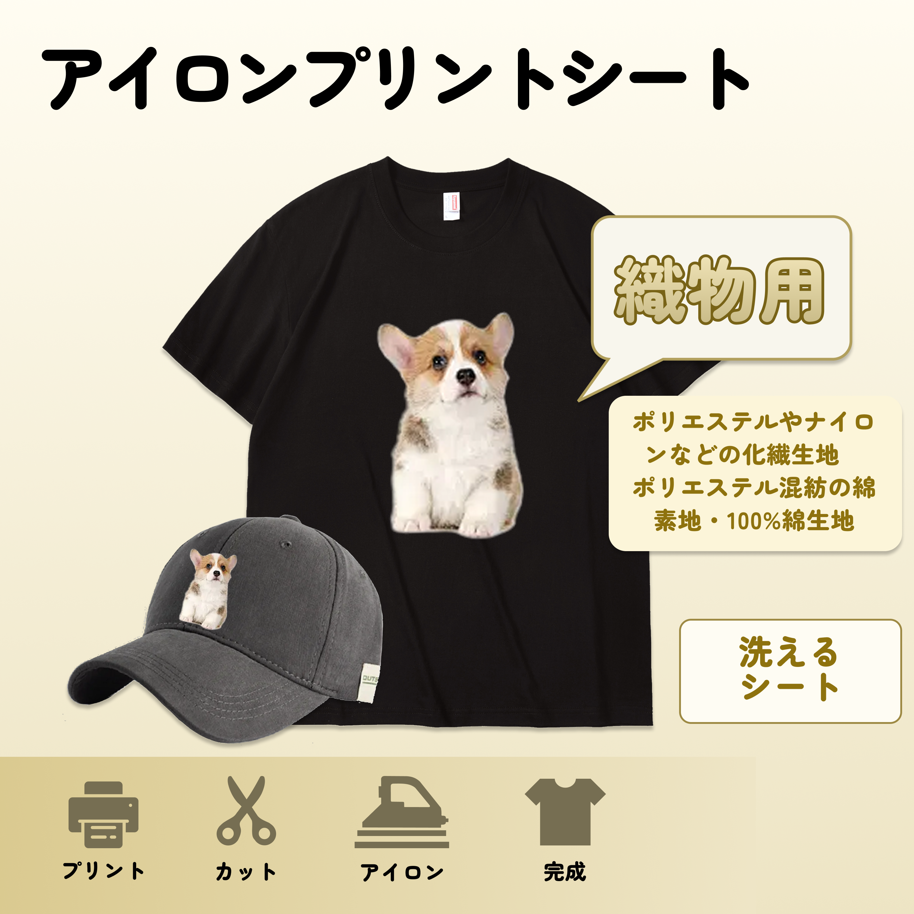 Amazon | 洗濯につよいアイロンプリントシール（黒・白共用） A3