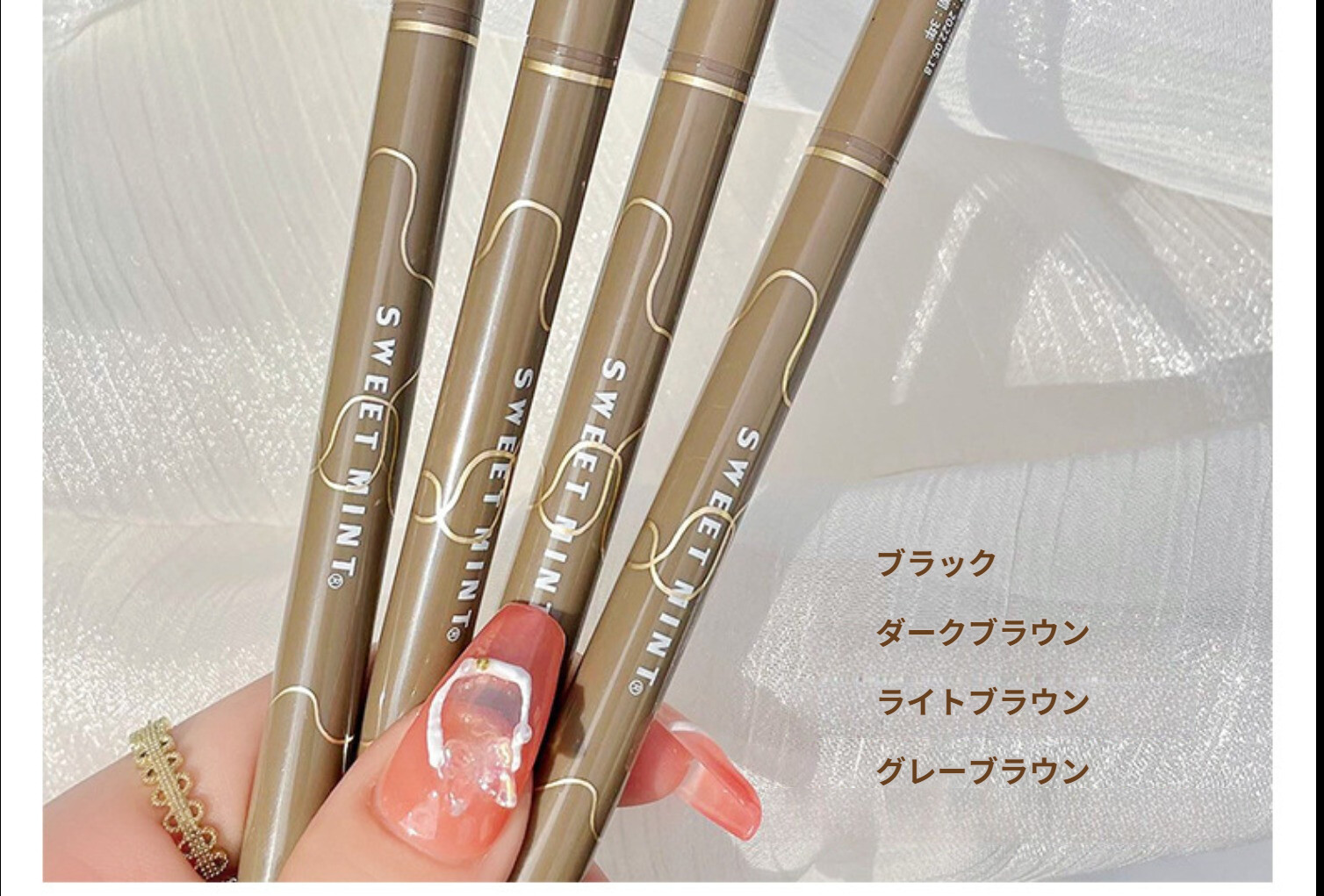 sweet mint アイライナー｜極細アイライナー・インクライナー・アイ