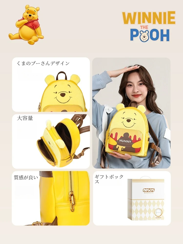 「MESUCA&Disney」リュックサック｜プーさん・カバン・バッグ・可愛い・正規品・軽量素材・レザー・大容量・新作・大容量・ディズニー正規品|undefined