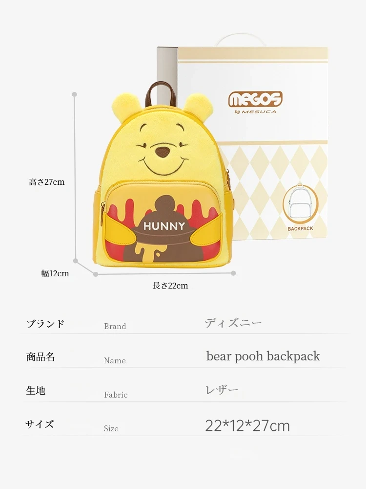 「MESUCA&Disney」リュックサック｜プーさん・カバン・バッグ・可愛い・正規品・軽量素材・レザー・大容量・新作・大容量・ディズニー正規品|undefined
