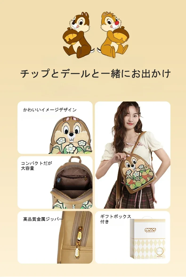 MESUCA&Disney」リュックサック|チップとデール・リュック MESUCA&Disney」リュックサック|チップとデール・リュック