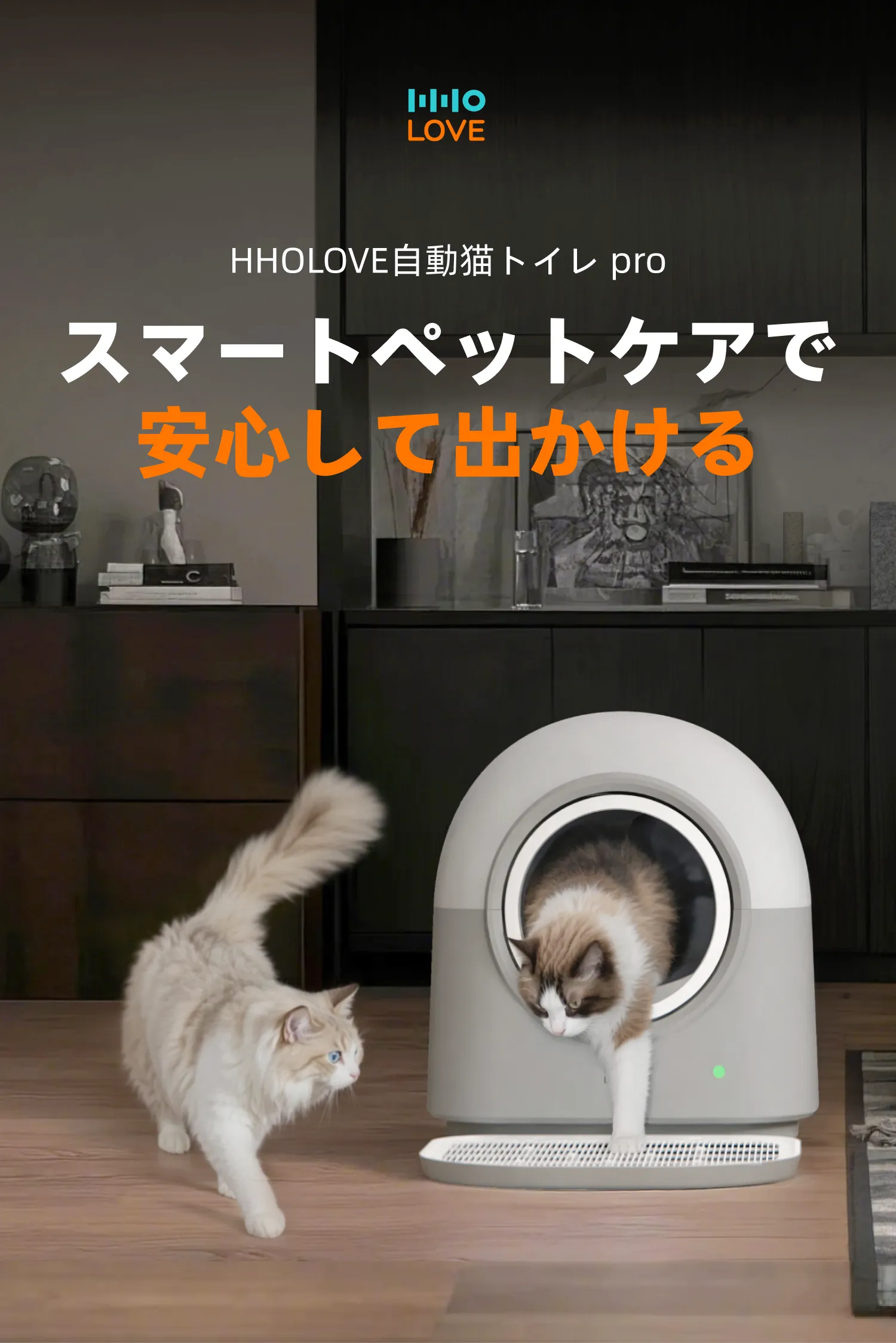 Amazon | 【HHOlove】 猫 トイレ 自動 自動清掃「専用アプリ 猫