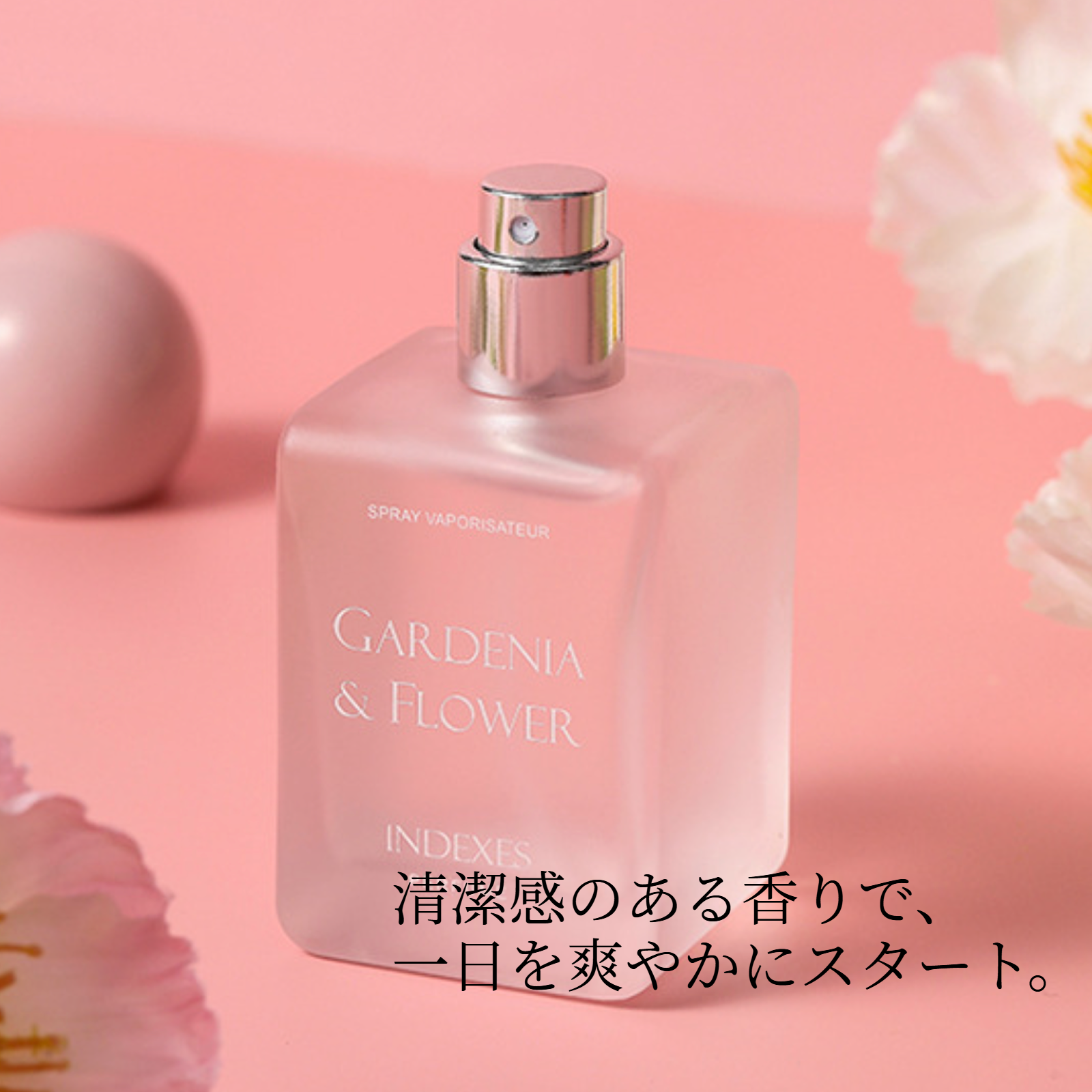 INDEXES 香水｜女性用・ピンク・ロマンチック・フラッシュな・プチプチ・50ml・リラックス|undefined
