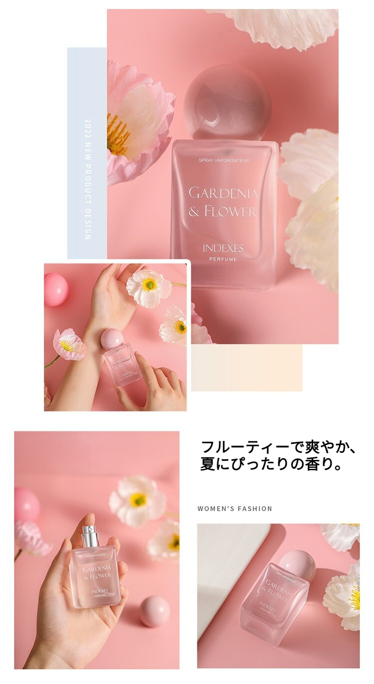 セットアップ / Style SHUGYOKU DESTIN FLEUR EN 香水(女性用
