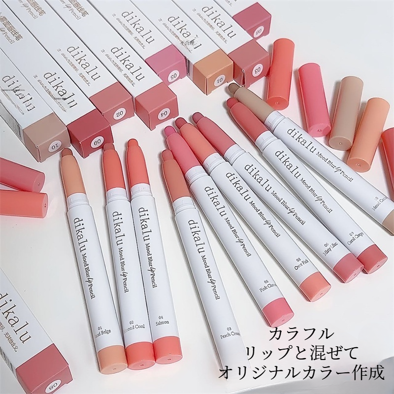 DIKALUリップライナーペン｜マット・リップ・初心者向け・女性用・防水・ぷっくり唇|undefined