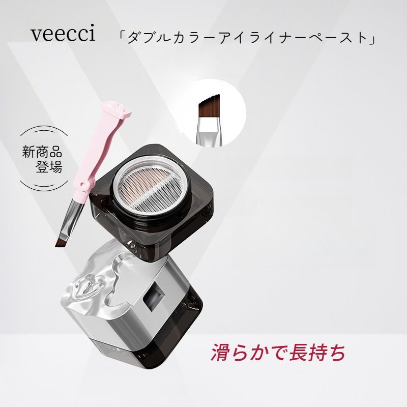 VEECCIアイライナー｜防水・持続性・自然な仕上がり・色落ちしない・二色展開|undefined