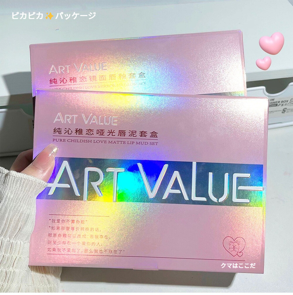 リップページ♡⃜ Art Value ネックレス付きリップセット｜リップマッド＆リップ