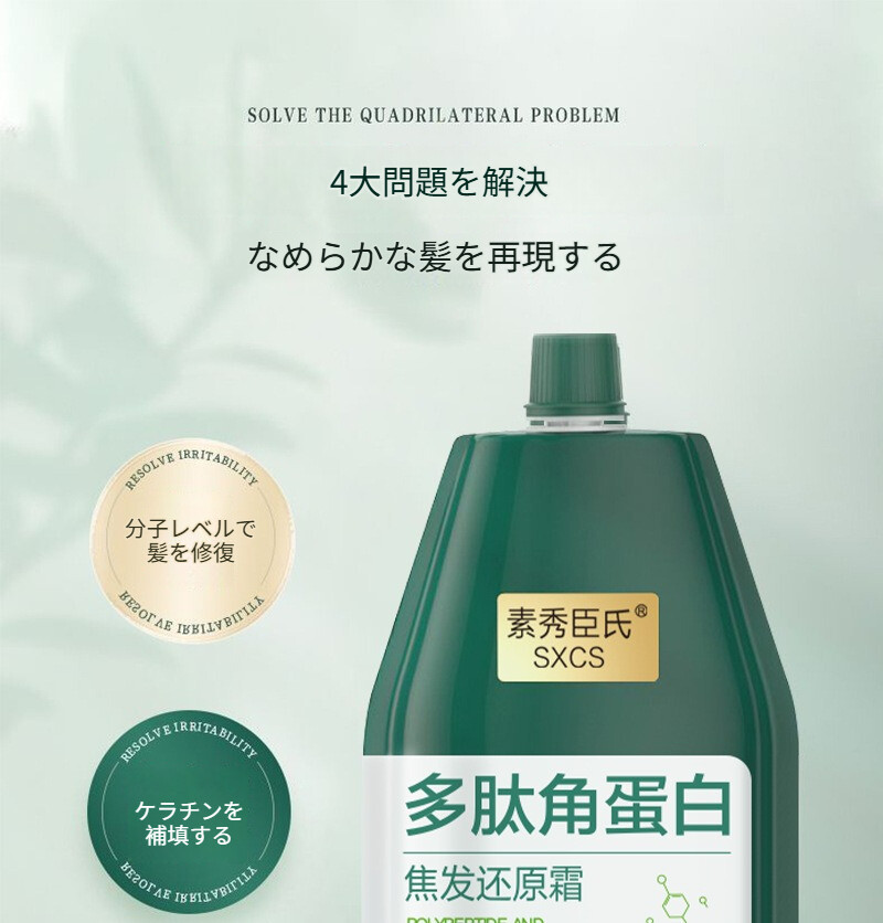 Deep ケラチンシャンプー GRAND ケラチントリートメント Deep ケラチン