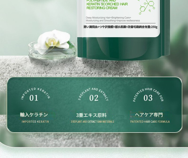 サロン用ケラチン原液｜ケラチントリートメントの原液・詰め替え用