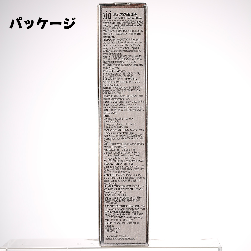 xixiアイライナー｜極細・防水・防汗・にじみにくい・初心者向け・シャドウ・涙袋メイク|undefined
