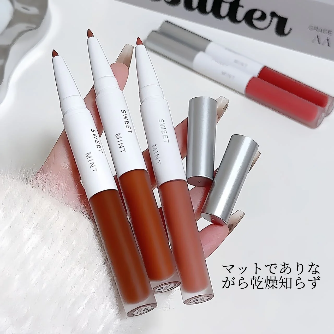 SWEET MINTリップグロス｜ダブルエンド・エッセンスリップグロス