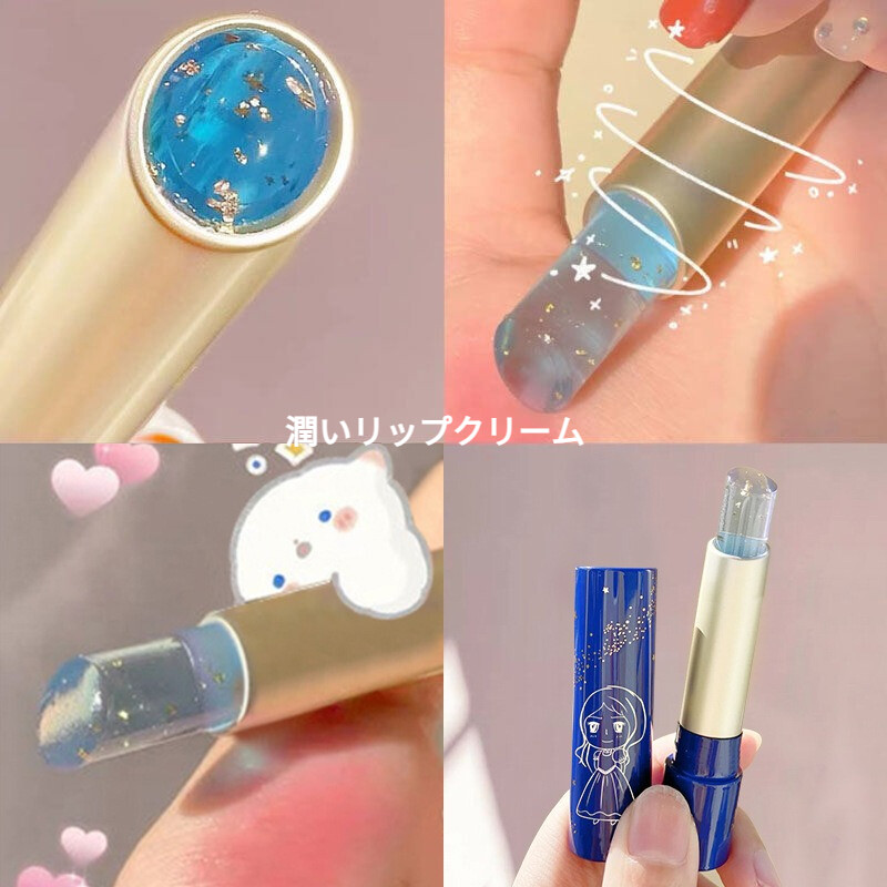 可愛いリップ・潤いリップクリーム・リップ・新発売・潤い・乾燥