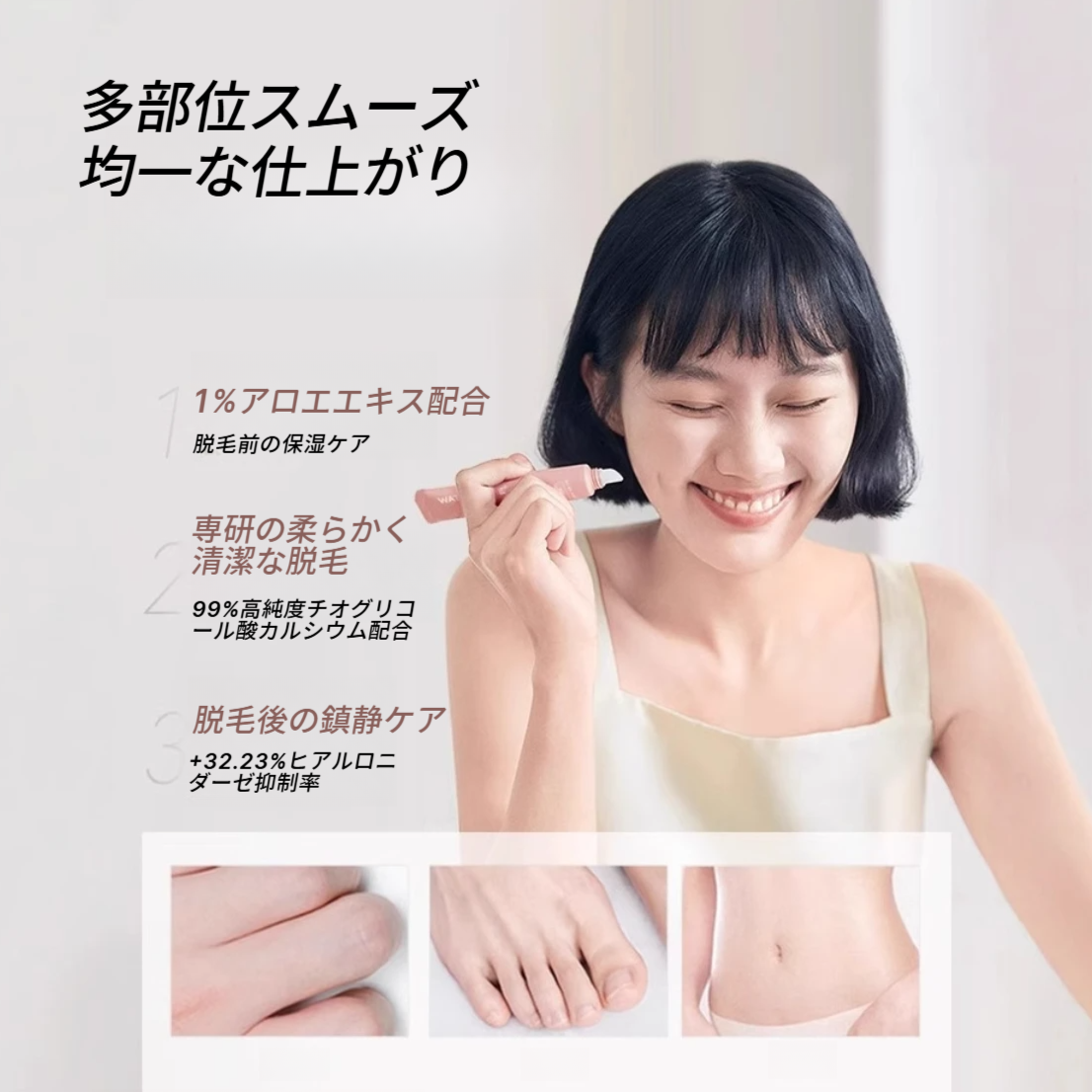 WATERCOME脱毛セット｜肌に優しい・除毛クリーム・指毛/体毛用・つるつる美肌・ノンパーマネント・保湿エッセンス|undefined