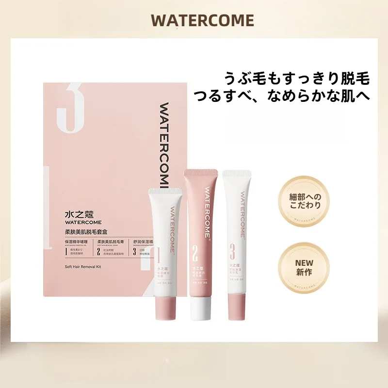WATERCOME脱毛セット｜肌に優しい・除毛クリーム・指毛/体毛用・つるつる美肌・ノンパーマネント・保湿エッセンス|undefined