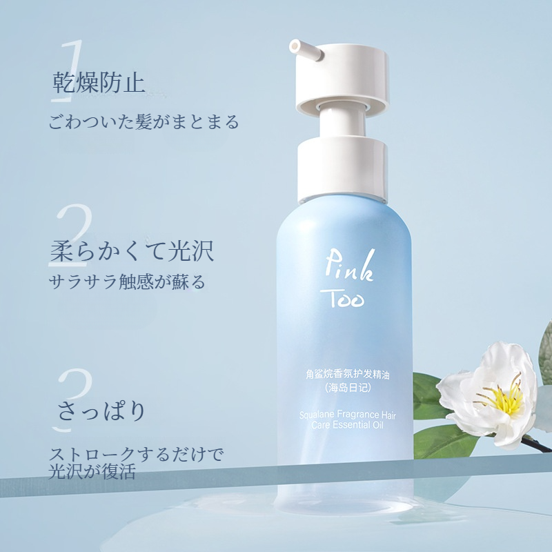 PinkTooヘアオイル｜パサパサ・潤い・ヘアケア・スムーズ・髪質改善|undefined
