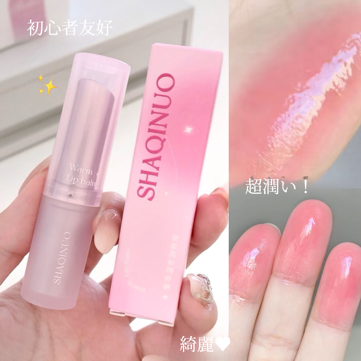 SHAQINUOティントリップ ｜変色リップ・持続的な保湿・落ちにくい・素肌風・潤い・ぷるぷるの唇 |undefined