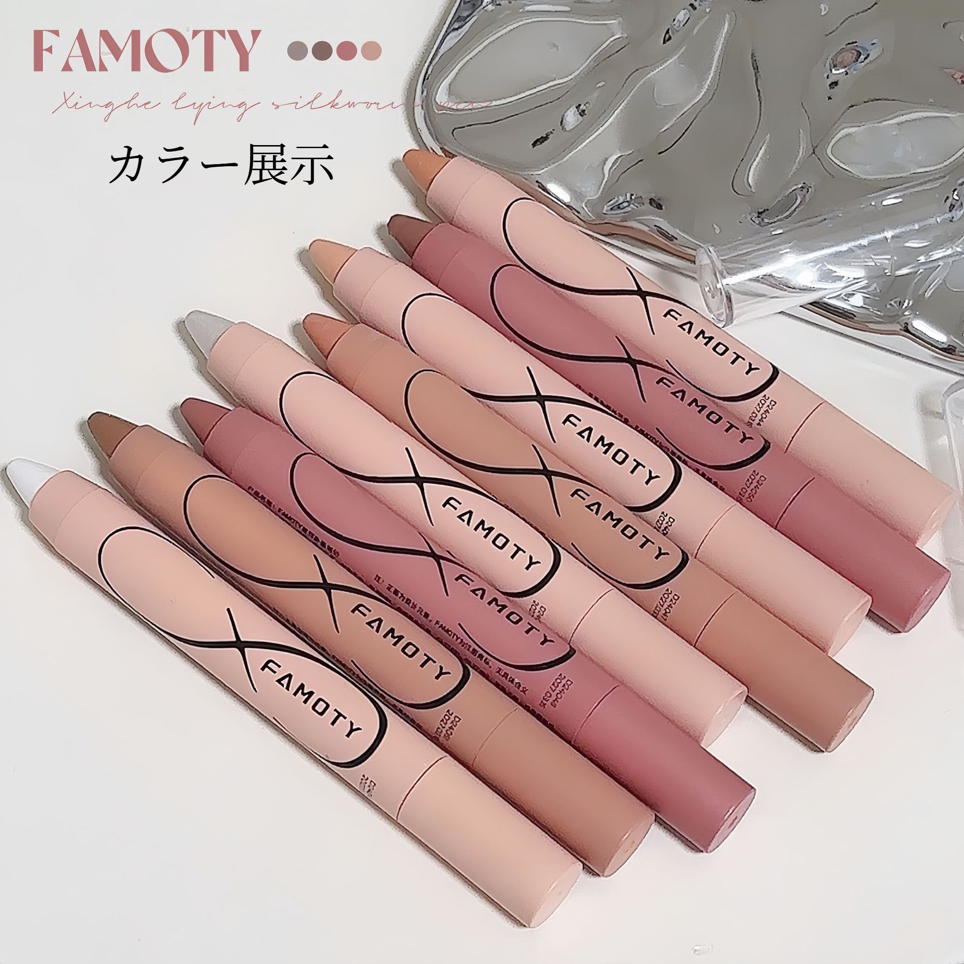 famoty単色アイシャドウペン｜目元ハイライト・自然な明るさ・白色・マット・くすみなし・ホワイト|undefined