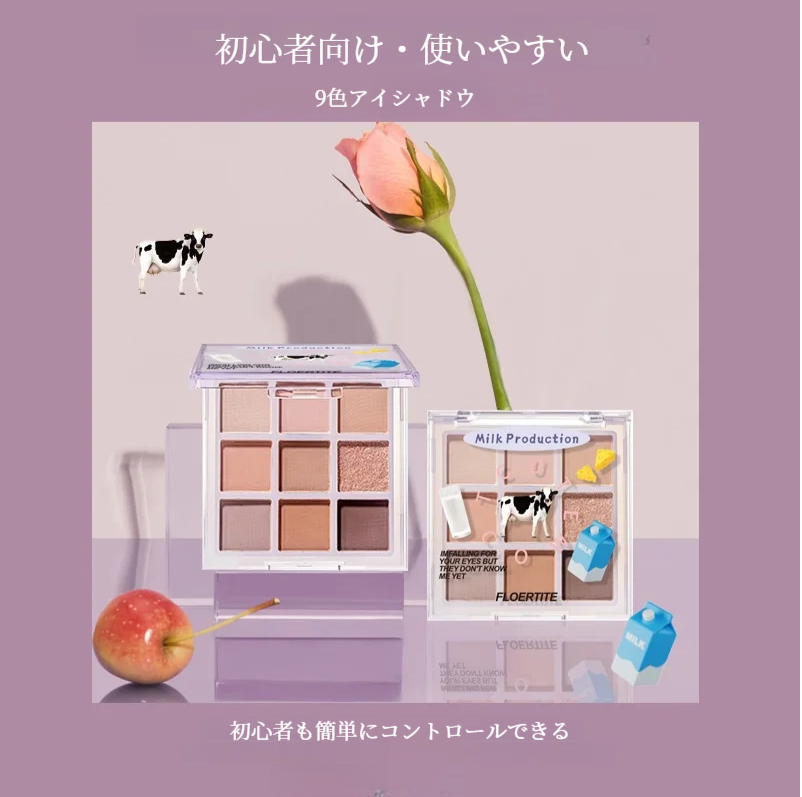 FLOERTITE 9色アイシャドウ｜ハイライト・シェーディング・多機能・ナチュラル・学生向け・初心者向け|undefined