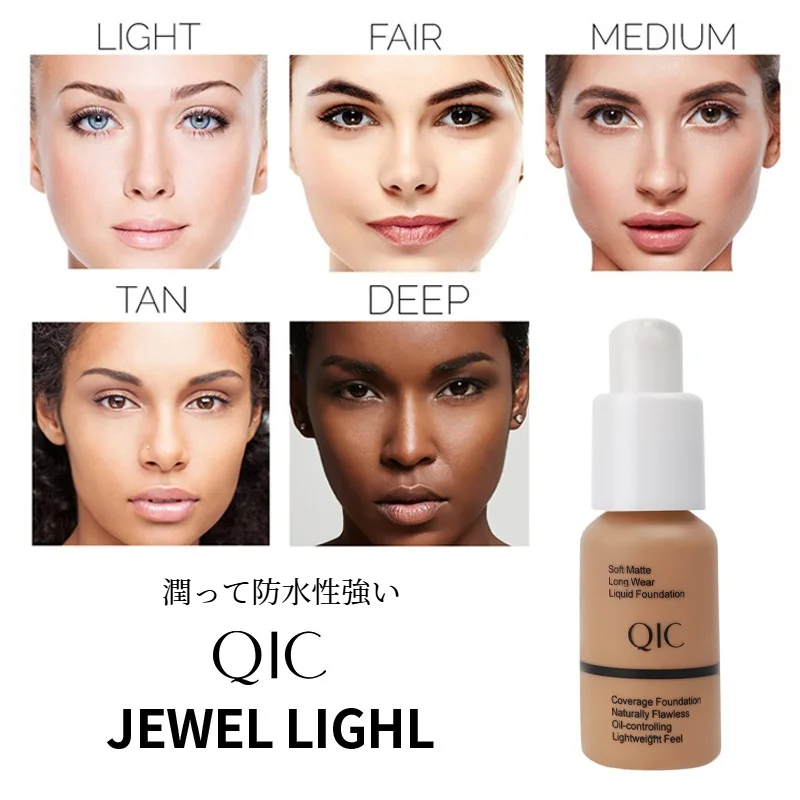 QICファンデーション｜防水・控油・遮瑕・マット・保湿・BBクリーム・化粧下地|undefined