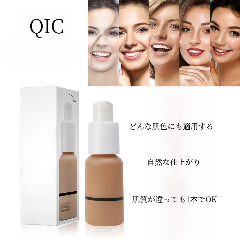 QICファンデーション｜防水・控油・遮瑕・マット・保湿・BBクリーム・化粧下地|undefined