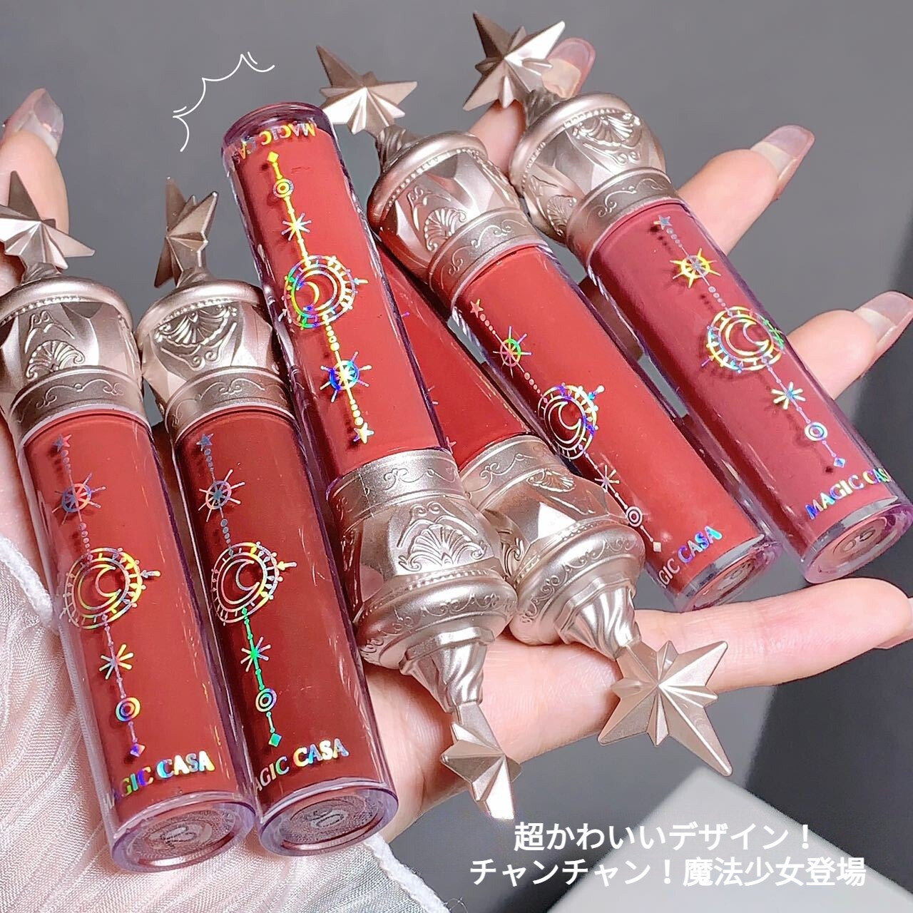 MAGIC CASA リップグロス｜みずみずしい・海外人気商品・透明感・長