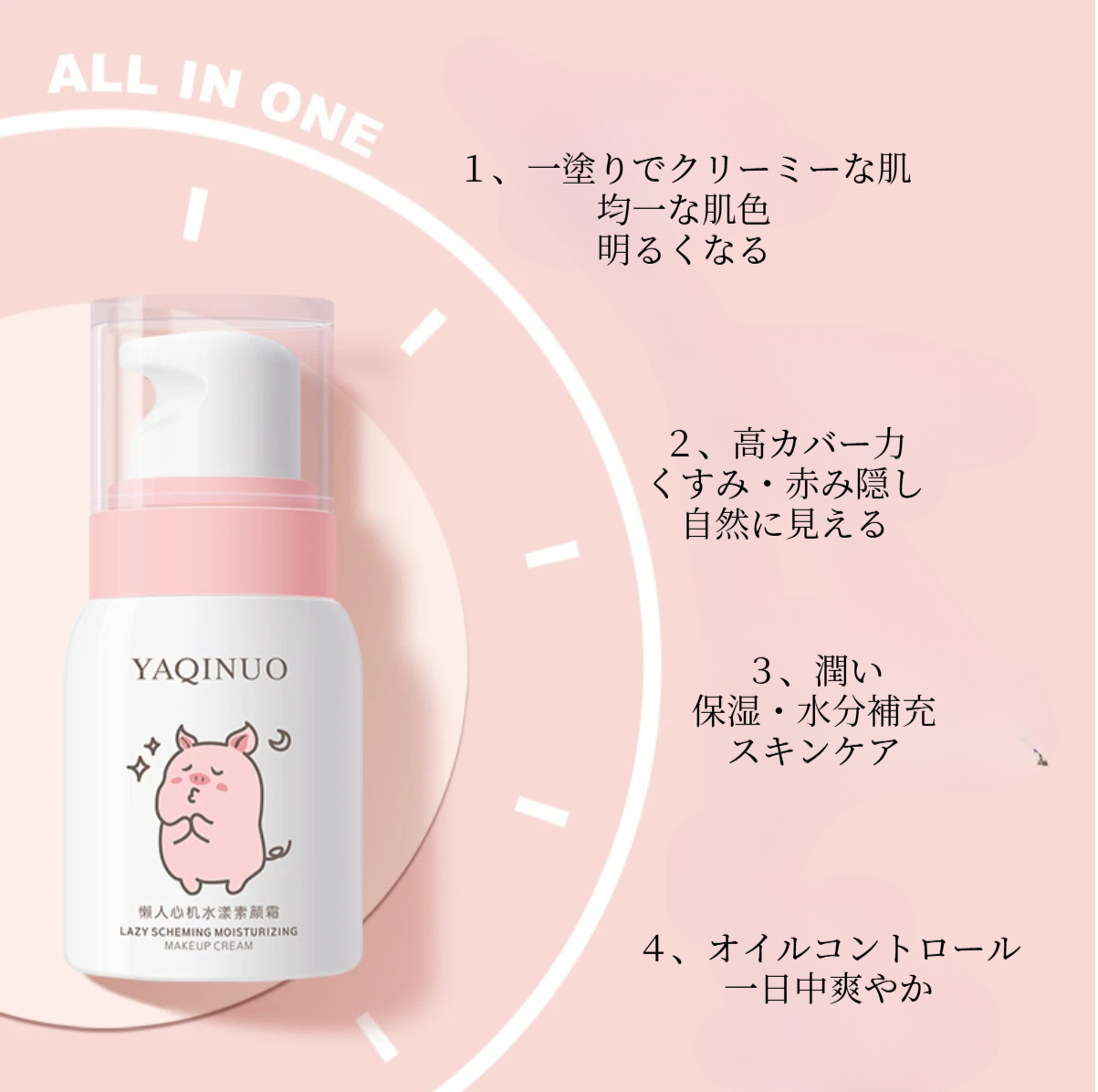YAQINUO化粧下地｜ホワイトニング・美白・うるおい・レディース・ファッション|undefined