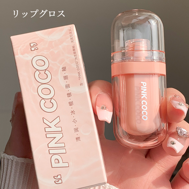 Pinkcoco リップグロス｜潤い・ミラー・水光・保湿・速乾・ヌードカラー・ナチュラル|undefined