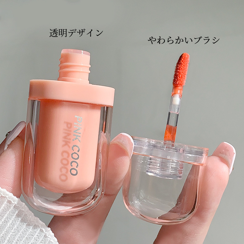 Pinkcoco リップグロス｜潤い・ミラー・水光・保湿・速乾・ヌードカラー・ナチュラル|undefined
