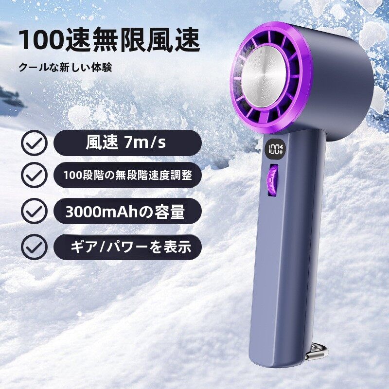 携帯扇風機｜高速・ハンドヘルドアイスファン・100 ギア・家庭用・ シーズン電気ミニファン・アウター|undefined
