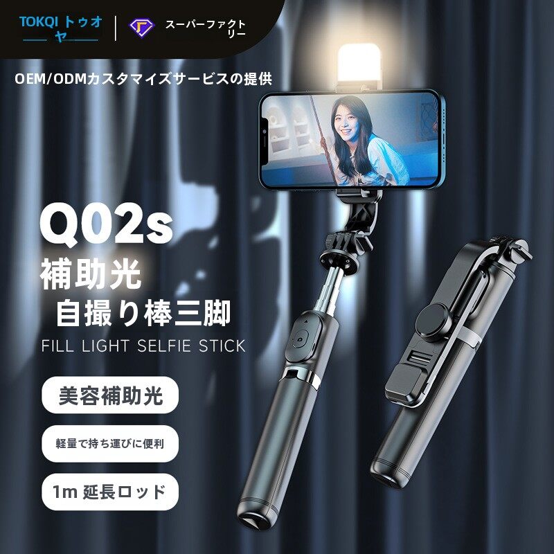 自撮り棒 | 7sGood通販